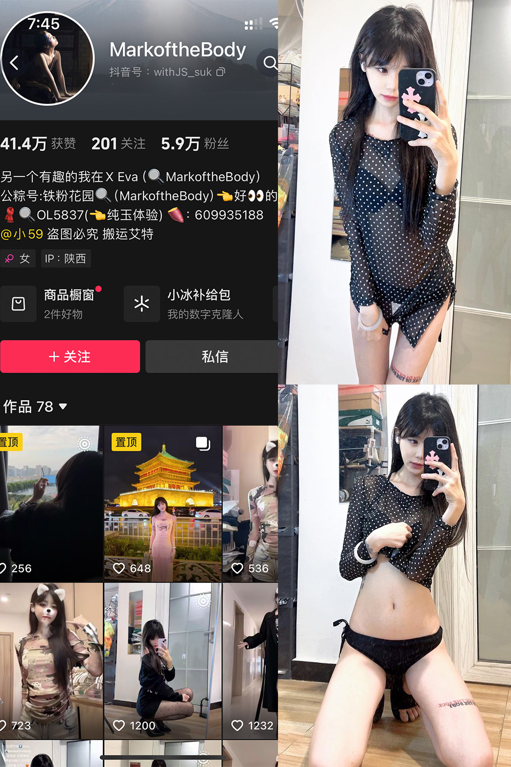 MarkoftheBodady抖音精选写真集45张 2025最新版铁粉福利